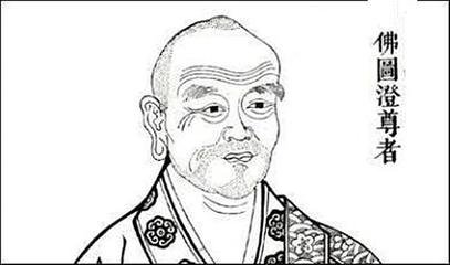 题石勒王见佛图澄画像