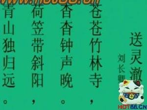 题岸上人郡内闲居