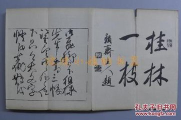 还山阳简相之并示坰