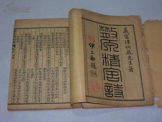 过陈济之精舍看写山水图忽听糟床酒声便敲青