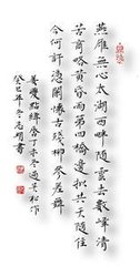过荻塘次韵