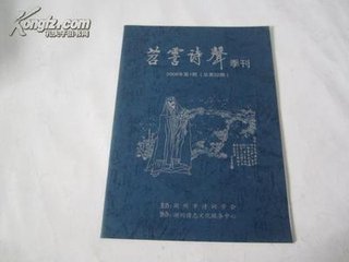 霅上宴别