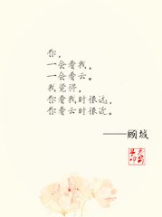 顾城