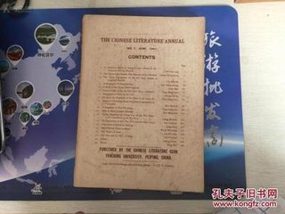 正乐府十篇。颂夷臣