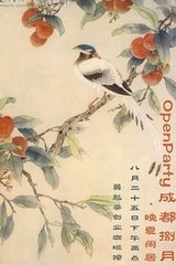 晚夏闲居绝无宾客欲寻梦得先寄此诗