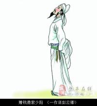 赠钱徵君少阳 （一作送赵云卿）