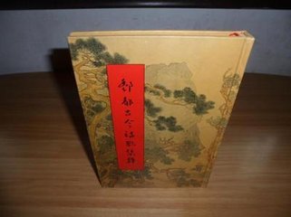 酆都观