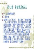 睢阳感怀