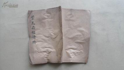 菘