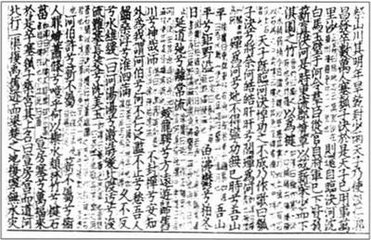 河渠书