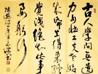 示儿子