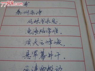 笔