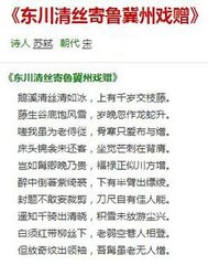 东川清丝寄鲁冀州戏赠