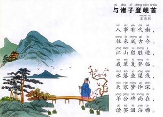 寄岘山愿公三首
