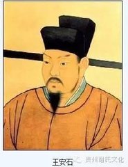 过太常寺簿谢公故第