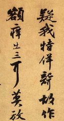 次韵率行之见投因以赋别