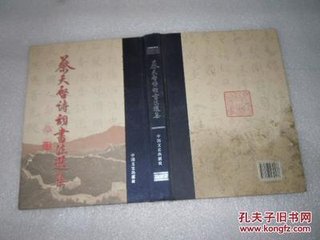 寄蔡天启