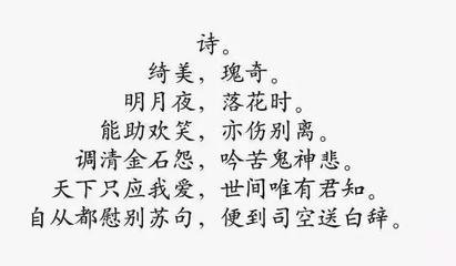 一字至七字诗（赋得诗）
