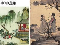 折柳词