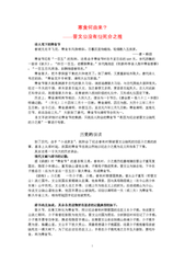 依韵和介之未开菊