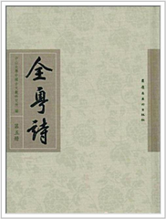 酬栖上人