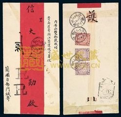 寄胜之运使