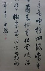 起伏龙行