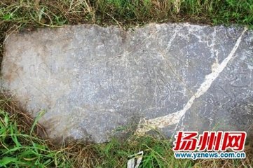 杨州官满辞后土题玉立亭
