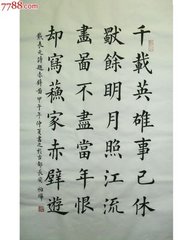 赤壁图