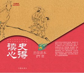 读本朝史有感十首