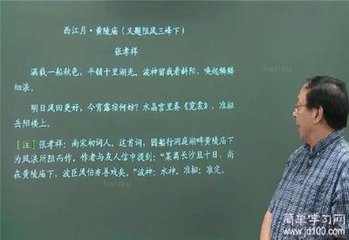 六州歌头