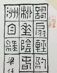 解连环 酬任公，用梦窗别石帚韵