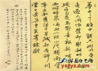 江城子·梦中了了醉中醒