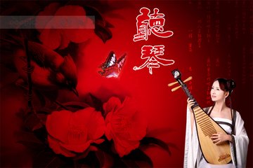 听李士良琵琶　人各赋二十八字。