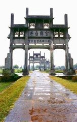 望驿台