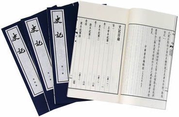 西南夷列传