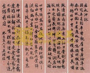 咏史（九年十一月作）