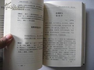满江红·传语风光