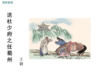 送沈卓少府任江都（一作赵嘏诗）