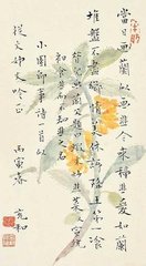 小园即事