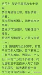 循资赵宰有贺诗次韵三首