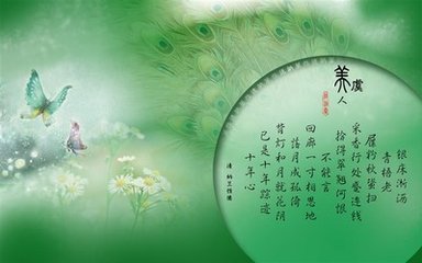 【正宫】脱布衫带小梁州　四景为储公子赋凤阳人春