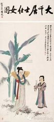 浣溪沙 丁酉早春试笔，东钱南金