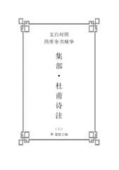 题郪县郭三十二明府茅屋壁