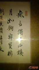 乌夜啼（八之四）