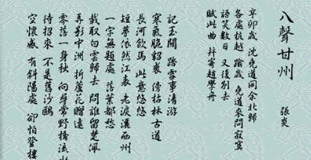 【双调】新水令_乐道老来方