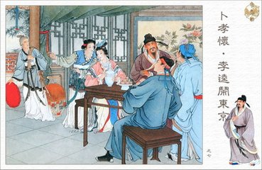 春过贺遂员外药园