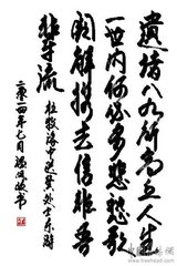 洛中送冀处士东游