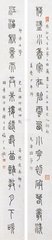 南乡子 老病自戏 文津阁本中庵集六