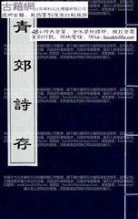 青郊